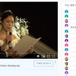 "신랑 멋져요" "축하" <b>채팅창</b> 북적이는 '언택트 결혼식'