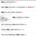지금 태용 <b>검색</b>하면 나오는 글