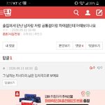 [댓글부탁해] 이거 무슨 <b>말</b>임? 지네다리같다는게 <b>뭔</b>소리야