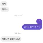 얘들아 이렇게 <b>답장옴</b> 뭐라 대답해