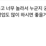 [빅톤] <b>반응</b> 좋다 ㅎㅎ