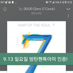 [방탄소년단] 나 갈아탄다
