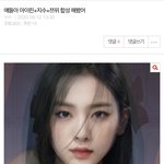 <b>우왕</b> 내 아이린 쯔위 지수 합성에 많은 관심 고마어