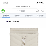 생로랑 카드지갑 어떰