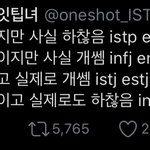 [NCT] 이거 mbti별 성격 애들 <b>투영</b>오짐 ㅋㅋㅋㅋㅋㅋ