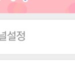 [TXT모아] 와 즐찾 900번누른 유저