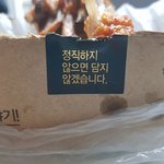 <b>소비자</b> 우롱하는 유명 치킨 프랜차이즈 고발합니다.