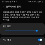 [댓글부탁해] <b>블루</b>라이트 차단 없는 삶은 살수없음