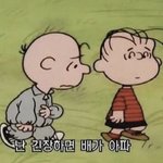 [모두드루와] <b>본진</b> 연애하는 거 알게됬는데