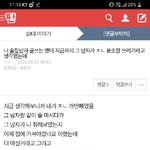 [댓글부탁해] 이거 ㅈㄴ <b>민폐</b>다 추반 ㄱㄱㄱㄱ