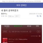 [EXO] 저년 찜<b>토커</b> 사칭인 이유