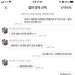[댓글부탁해] 학원 국어<b>쌤</b>이 <b>논술</b>대회 좀 봐준다했는데