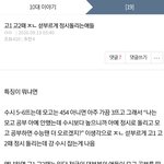 [19] 나 정시 돌리지 말라는 글 반박할게
