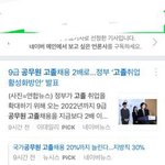 [19] 스카이아닌이상 고졸이나을수도있다..