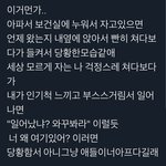 ㅇㄷㅎ 유사 __.. 이건 진짜 과<b>몰입</b> 가능