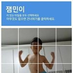 우리 잼<b>민이</b>님