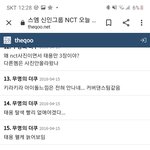 야나 <b>칠감</b>뮤출반응 오랜만에 생각나서 찾아봄ㅠ