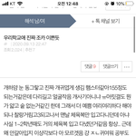 [드루와] 저<b>씨들</b> 인성 빼박 증거.jpg