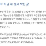 [<b>MBTI</b>] 엣프피들은