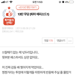 [드루와] 판 최초의 <b>톡선</b> 찾았다