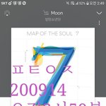 [방탄소년단] 이삐 코코낸내 잠 중??