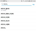 박<b>지석</b> 돌아와