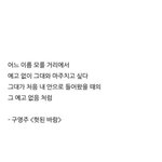 [드루와] 이별글귀나 <b>명언</b> 풀고가