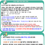 [댓글부탁해] [공감대화<b>작성</b>] 가상의 대화 <b>작성</b>하고 문화상품권 받기...