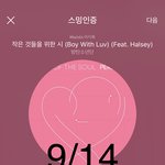 [방탄소년단] 킹다마 퍼펙트 올킬 <b>역사</b>상 최고기록달성