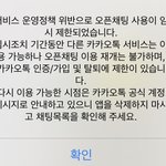 [댓글부탁해] 옾챗 <b>정지</b> 잘아는사람;;