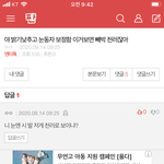 <b>니</b> <b>눈</b>엔 __ 이게 천러로 안보여??????????