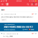 <b>팬톡</b> 그냥 말이 안통하네유