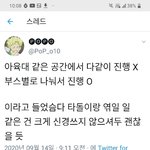 뭔 여돌 남돌이야 멍<b>청아</b>