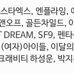 [NCT] 아육대 라인업 지금 봤는데