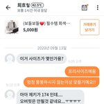 [댓글부탁해] 당근마켓 5000원 <b>짜리</b>사면섴ㅋㅋㅋ