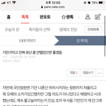 [댓글부탁해] 야 기안84 이거 내가 이상한 거임??