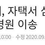 오인혜 배우님 심정지 상태로 발견...