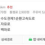 내 동네에서 <b>일산</b>까지 가려면 개비쌈