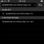 나 지금 실베 카페 사장님 글에 <b>미침</b>