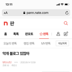 [방탄소년단] ⚠️<b>밑밑</b> 악개 블로그 있잖아 여기서봐(댓도)