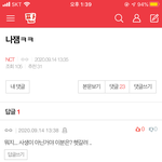 <b>야야</b>ㅠㅠ우리보고 어그로랭ㅠㅠ