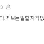 __팬톡 <b>이새</b>키 누구야