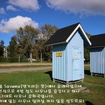 <b>따듯</b>한 사우나의 나라 in 핀란드