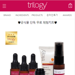 <b>트릴</b>로지 무료체험키트 이벤트