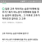<b>지식</b>인 개웃긴 글 발견