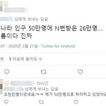[19] <b>N</b>번방이 <b>개</b>소름인 이유