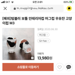[19] 니네남친이 애교부려달라하면
