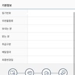 [댓글부탁해] 이거 아직 택배 <b>출발</b>도 안 한겨???