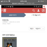 나 지금 밖인데 이거 개수작 맞지