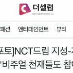 기사 생각없이쓰나 <b>윈윈</b>이가 왜나와